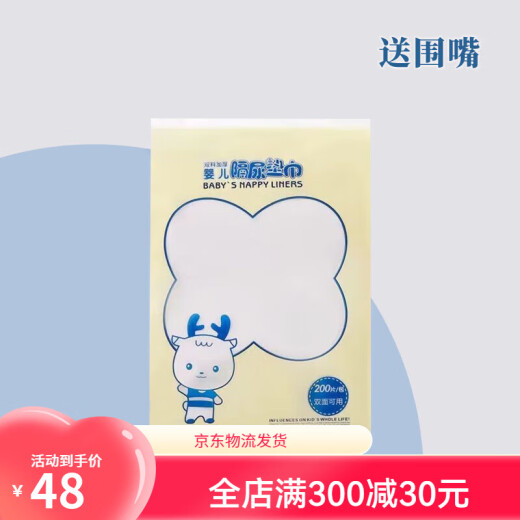 Baby urine separator towel newborn disposable diaper baby feces stool filter 2 packs 400 pieces