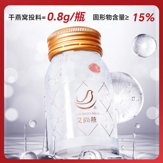 艾尚燕即食燕窝礼盒75g*10瓶 礼品补品送长辈 孕妇营养品送妈妈生日礼物