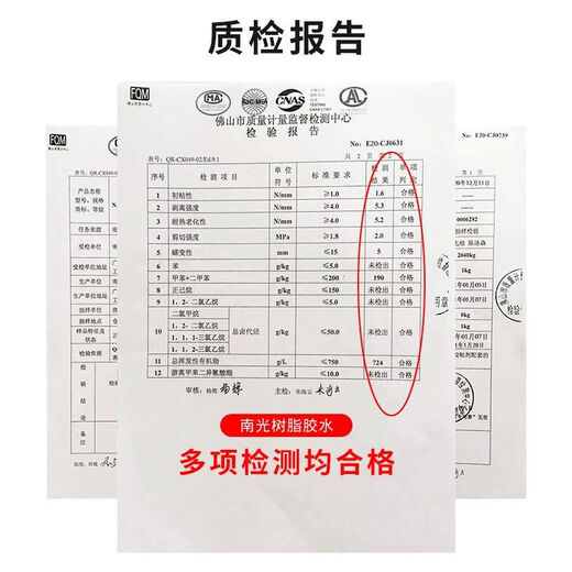 
Nanguang resin glue sticky shoes glue sneakers sports shoes repair shoes rubber shoe repair shoes factory shoemaker shoe glue EVA treatment agent 795E [1Jin [Jin equals 0.5 kg] package]
