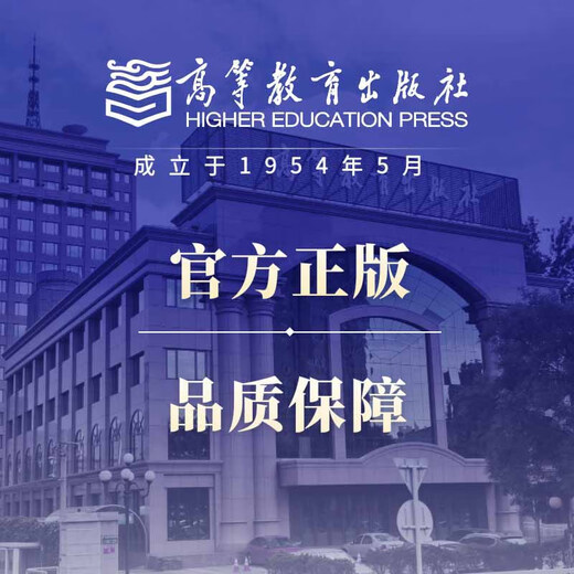 国际中文教师语音教学手册（修订版） 宋海燕 高等教育出版社