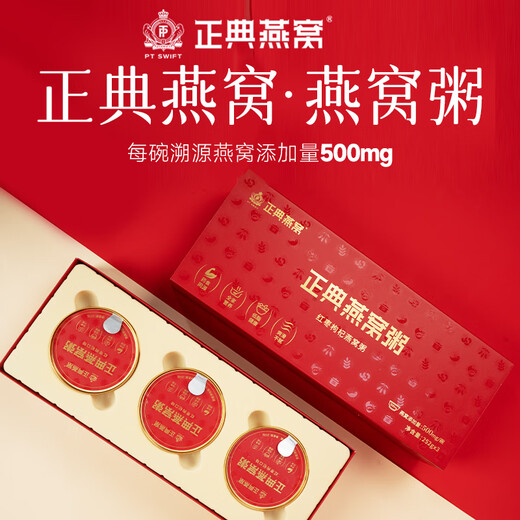 Zhengpai Bird's Nest, Red Date, Wolfberry Bird's Nest Brei 252G*3 Schalen, Erwachsene und Kinder sofort Frühstücksbrei 618 Erster Kauf