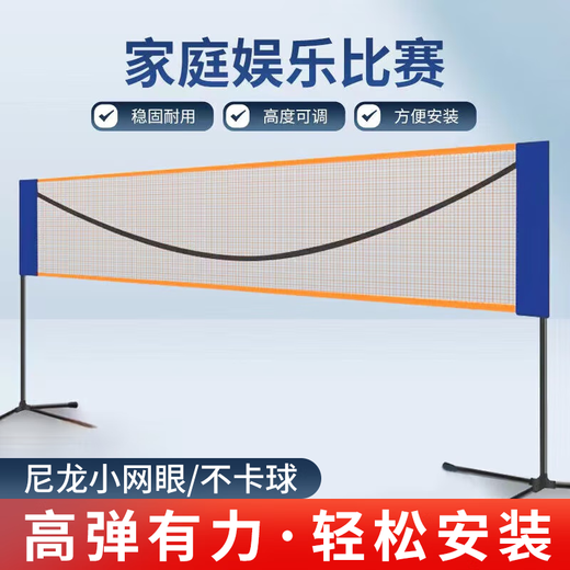 诺予安羽毛球网架+网便携式户外标准支架6.1室外室内家用单双打学生移动 5.1m 【高中成人单打】网架+网+包