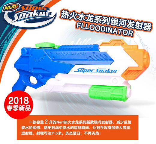 Hasbro Nerf Heat Water Dragon Serie Boy Water Pistole spielt auf dem Water Beach Toys Micro-Explosion Waterfall Flow Launcher Doppel-Explosion-Fluss F3891 über 6 Jahre alte Standardkonfiguration