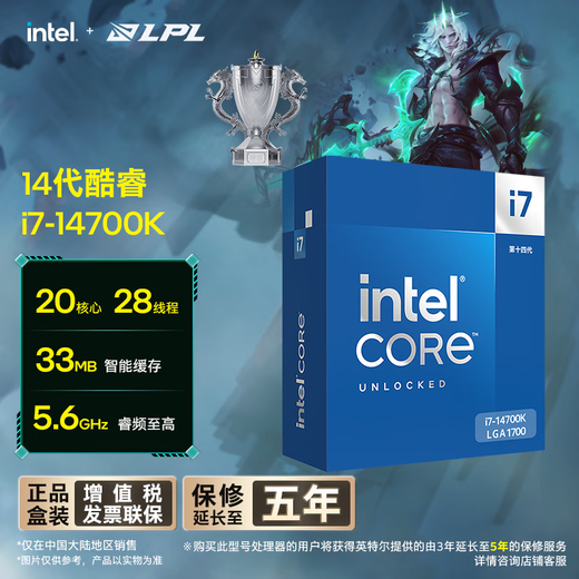 Intel i7-14700K Core 14th generation 20 cores 28 threads 5-year warranty Desktop box CPU Game office Play fearless contract