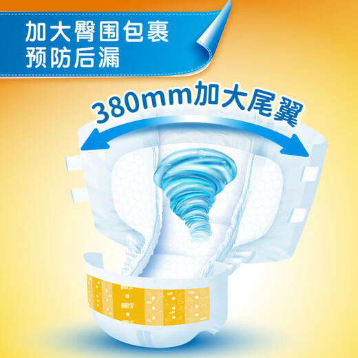 Reliable (COCO) Absorbent Adult Diapers L80 (Hip 95-120cm) Adhesive Elderly Pregnant Women Diapers