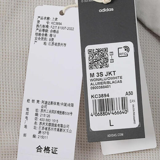 阿迪达斯 （adidas）2025年男子M 3S JKT夹克 KC3894 XL