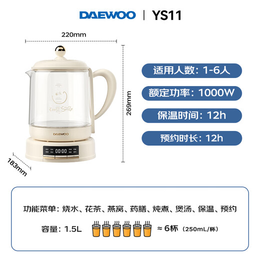 DAEWOO Gentle and fine stew, good nutrition, small bubble health pot, stew pot, integrated tea maker, small kettle, office glass, 0 glue, scented tea, bird's nest 1.5L YS11