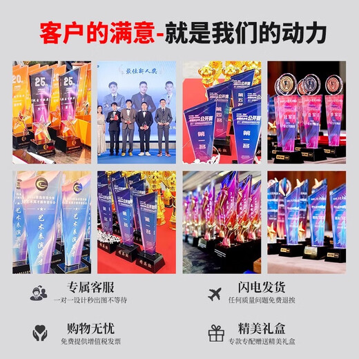 格普水晶奖杯定制创意刻字玻璃奖杯比赛运动会颁奖礼品退伍礼物纪念品 51款新锐设计【高清彩印】 具体尺寸咨询客服、量大优惠！