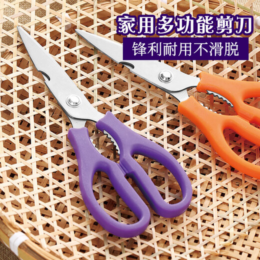 Beard King Ciseaux multifonctions pour barbecue commercial, poulet et poisson, ciseaux de cuisine tranchants, ciseaux puissants en os de poulet pour couper le fil, acier inoxydable spécial violet