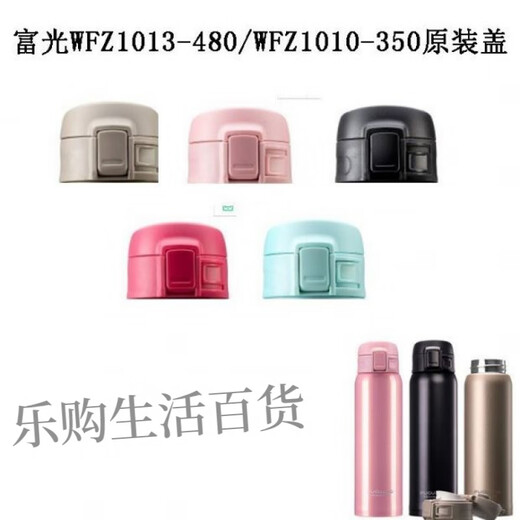 FGAwfz1049 1058 1013-480 1010-350 Thermal cup lid FZ1038 Thermal cup lid Brown top cover sealing ring