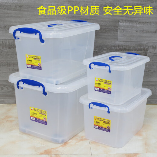 多功能储物箱透明塑料箱收纳箱整理箱玩具箱特大号储物箱车载 2687 约55L 透明