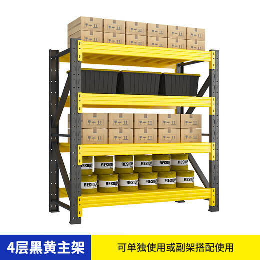 Chunxu Storage Shelf Storage Shelf Warehouse Thickened Multi-layer Storage Shelf Home Basement Display Storage Layer Shelf Black and Yellow Four-layer Main Rack [Real Load Bearing Is Not Failed] [880KG] 200*60*200 Industrial in Storage