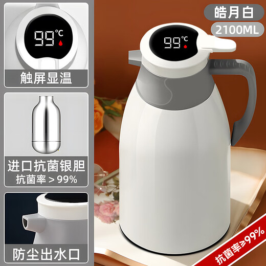 Intelligent temperature display thermos large capacity thermal kettle household thermos thermos office thermos 2.0L temperature display ivory white strong thermal insulation + dustproof spout