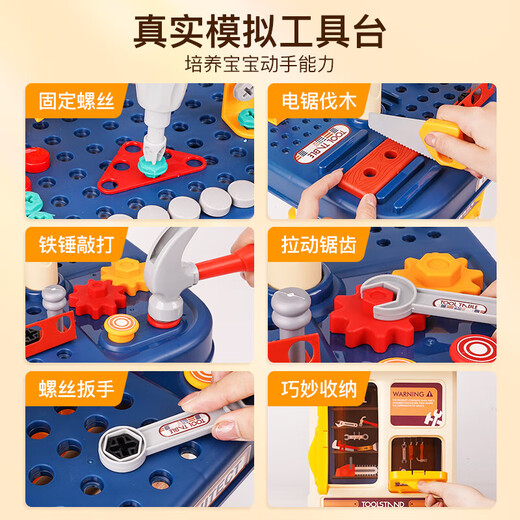 童雀工具儿童玩打拧螺丝手工五金维修箱小朋友生日礼物4岁拆装操作台 【386件套礼盒装】多功能工具台