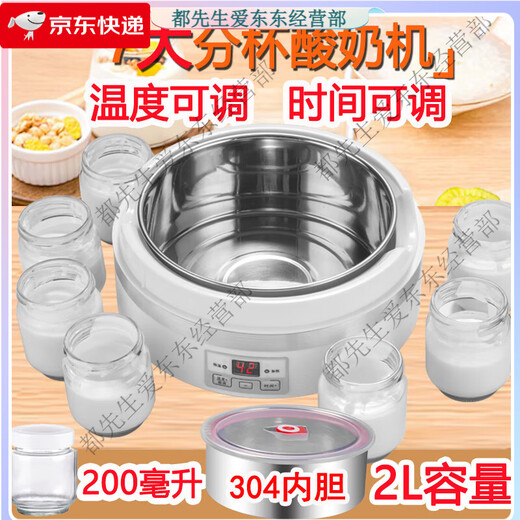 Jiadiyang JAYDYRUN Yogurt Machine Large Capacity 2L Homemade Yogurt Rice Wine Natto fermentation machine Home Automatic Fermentation Machine Divided Cup White Machine + 7 Big Divided Cup + 80 Small Packets of Yogurt Bacteria