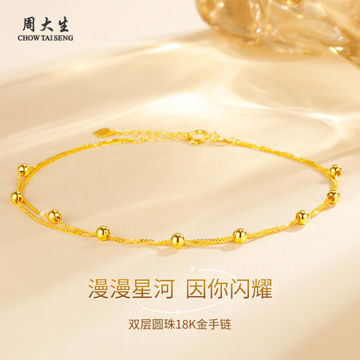 Chow Tai Sang 18K Gold Bracelet Women's Color Gold Double Layer Pearl Gold Bracelet Valentine's Day Birthday Gift for Girlfriend or Wife 18K Gold Bracelet + Classic Gift Box