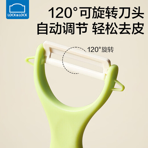 乐扣乐扣陶瓷削皮刀厨房用水果刨皮刀小瓜果刨刀家用迷你便携土豆皮刮皮刀