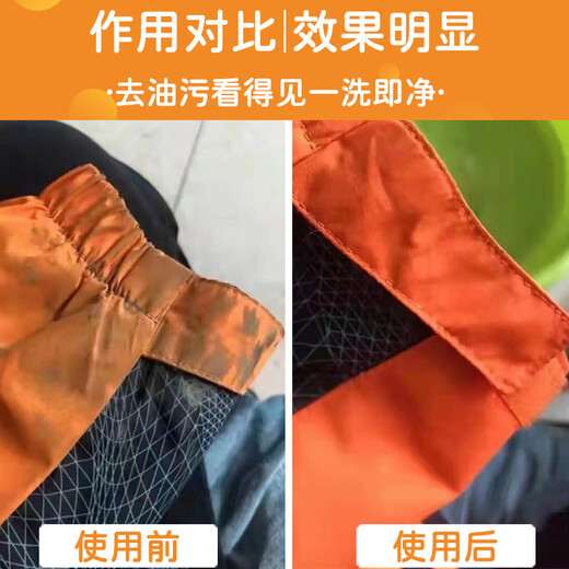 HKMRZ engine oil cleaner, oil stain removal artifact on clothes, diesel gasoline cleaner for oil stains on clothes