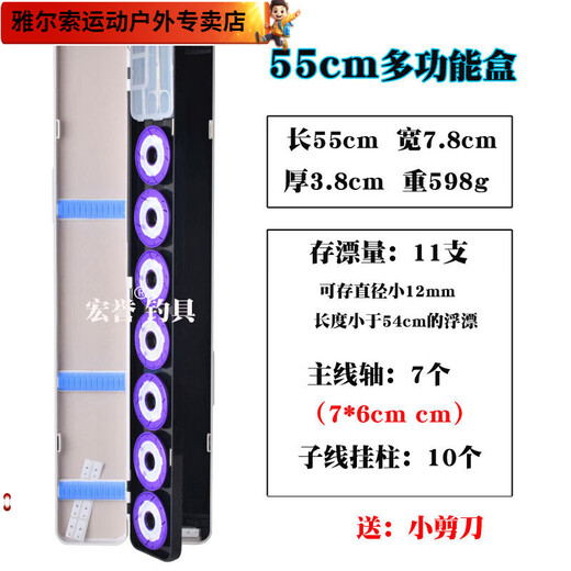 Vinoa float box, multi-functional fish float box, line box, main line fishing line box, fishing gear box, three-layer float box, fishing mark box set, main picture