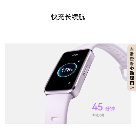 华为（HUAWEI）手环 10 标准版智能手环专业睡眠分析 情绪健康 铝合金机身 心率监测 运动手环华为手表手环9升级 拂晓粉 【增强型聚合纤维表壳】