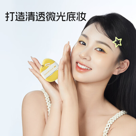 AMORTALS powder puff, liquid foundation, special non-eating powder, beauty makeup air cushion puff, portable wet use, pear-shaped picking powder puff, 8 pieces