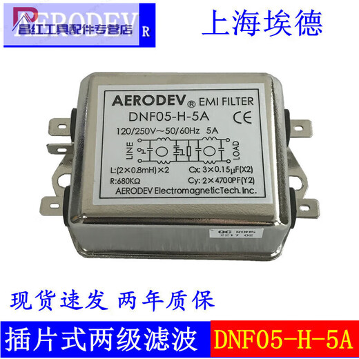 Customized Ed AERODEV single-phase AC 5A power supply EMI filter 6A 10A 15A 20A DNF05-H-15A installation terminal