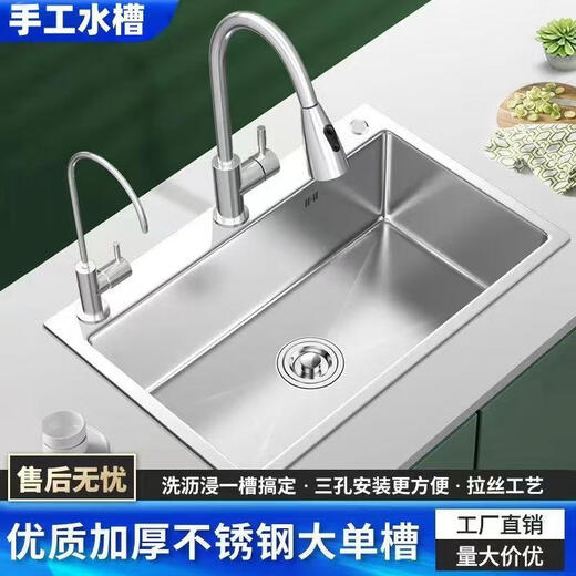 OUOETY kitchen sink single-slot thickened stainless steel dishwashing sink hand-drawn vegetable sink German craftsmanship silver thickened 45*40 pull-out faucet package