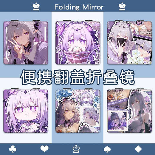 星铁遐蝶翻盖折叠镜化妆镜女生学生可爱少女补妆随身双面小镜子 MB13586 双面同图