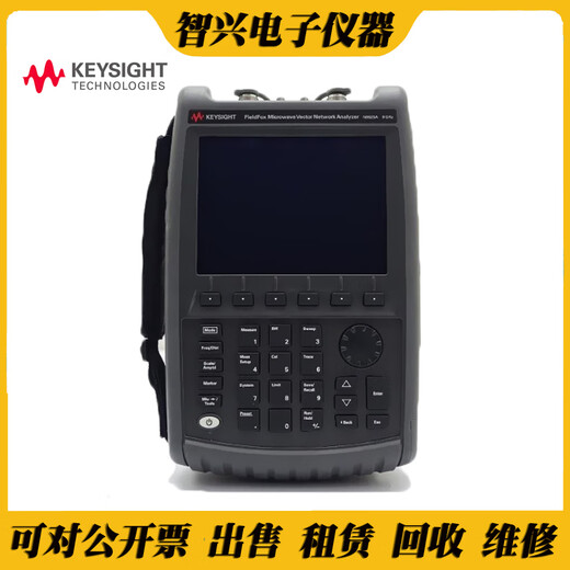 是德科技Keysight是德N9918A N9916A N9914A N9912A N9925A手持频谱分析仪 【其它型号议价】