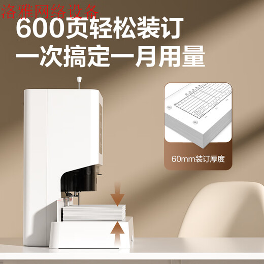 
MGB710/GB700 Financial Certificate Binding Machine Fully Automatic Hot Melt Riveting Pipe Accounting Thickened Punching and Binding 14666 Binding Machine + 100 Riveting Pipes
