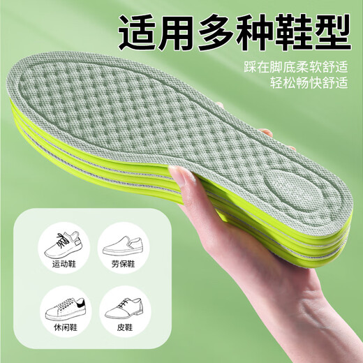 邦尼世家3双装鞋垫防臭男运动减震女吸汗透气防滑除臭鞋垫皮鞋鞋垫夏季 【3双】柔软舒适丨透气吸汗 41-42码