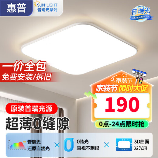 小米（MI）照明客厅灯现代简约风大气高亮led护眼吸顶灯中山灯具套 0W 0㎡内适用 0lm 套餐14110cm三室
