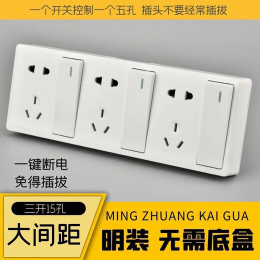 考溪公牛明装连体开关插座自粘免打孔厨房排插开关控制明装插座三开十五孔 明装三开十五孔白色 插座 公牛同款