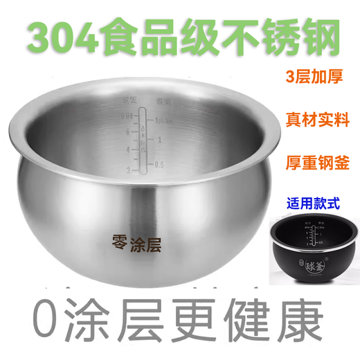 苏泊尔（SUPOR）适用适配316不锈钢电饭煲球釜内胆SF40HC32 33 653 850 球釜4升 SF40HC32316不锈钢球釜内胆4升