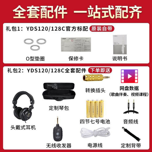 雅马哈（YAMAHA）电吹管YDS150/120/128C电子萨克斯中老年成人初学专业演奏便携 YDS-128C+全套配件