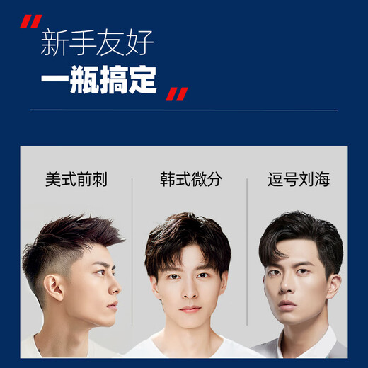 美涛强劲定型啫喱水头发造型强力保湿护发男女士喷雾发胶定型清香卷发 啫喱水240ml