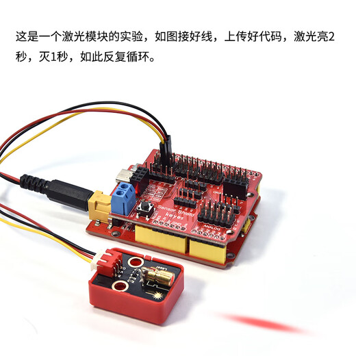 Laser head sensor module laser receiver 5V suitable for single chip development board maker arduino with plastic shell