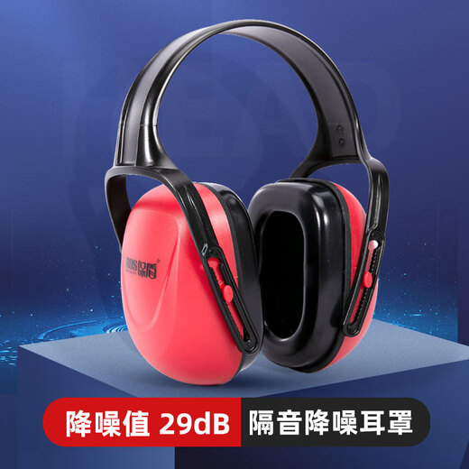 Baodun Earm Cover Industrial Sound Isolation Earm Cover Sleeping Sleeping Bruit-tof Couvre d'usine Atelier d'usine Réduction du bruit silencieuse Cover Economy Economie Réduction du bruit Couverture EM-5008