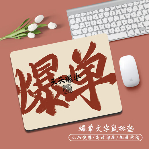 SMVP鼠标垫子男女生办公室发财文字笔记本电脑键盘垫简约可定制防滑垫 GE-6189 260x210mm x 3mm
