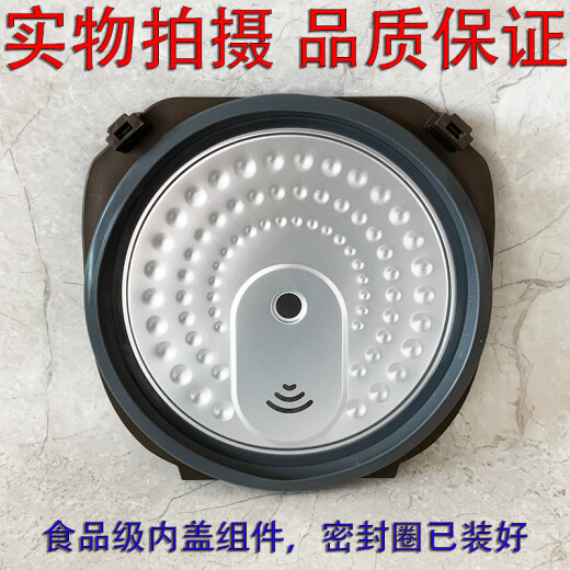 Supor is suitable for Su CFXB40/50FC29 FC829 FC833 FC33 inner cover sealing ring rice cooker accessories Please compare the model marks at the bottom or back of the rice cooker