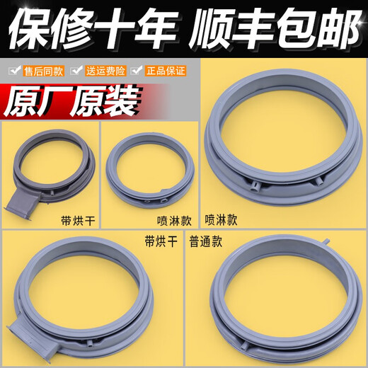 Convient pour Sanyo Whirlpool Drum Washing Machine Accessoires Original Porte anneau de scellage Anneau en caoutchouc Joint de joint de joint de joint