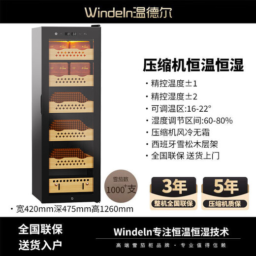 WINDELN Wendel Cigar Cabinet Compressor Constant Temperature and Humidity Cedar Wood WIFI Ammonia Removal Home Mini Humidifier Integrated Cabinet Compressor Constant Temperature and Humidity 5 Boxes - 138L
