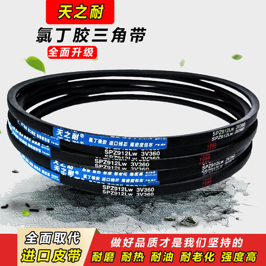 Ceinture de triangle à courroie en V étroite SPZ500 à SPZ3350 Compresseur d'air à vis à colle importée à grande vitesse 3V CEINTURE SPZ-950LW / 3V375
