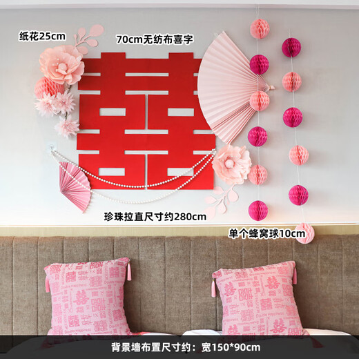 语森忆新房婚房布置网红套装结婚卧室酒店出嫁全套男女方简约背景墙 B4840