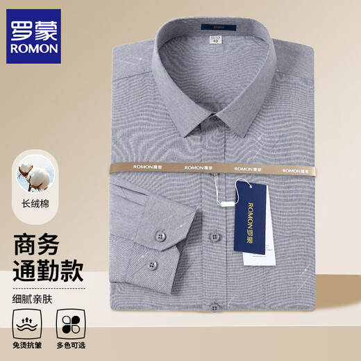 Romon Shirt Men's Light Business Casual Camiseta de manga larga Color sólido Impresión Sin camisa de hierro Desgaste formal 5303 41