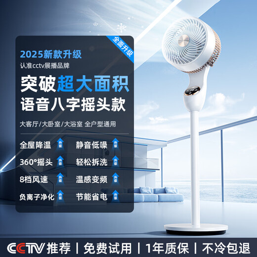 NIYEVN New AI Voice Research and Development丨AI Cool Wind King Silent Bedroom Electric Fan Ultra-Silent Level One Energy Efficiency Fan Refrigeration Air Conditioning Fan Household Floor Fan Air Circulation Fan Enhanced Voice Eight Levels-AI Digital Display LED Screen Control-Hot-Selling NO.1 in Villas