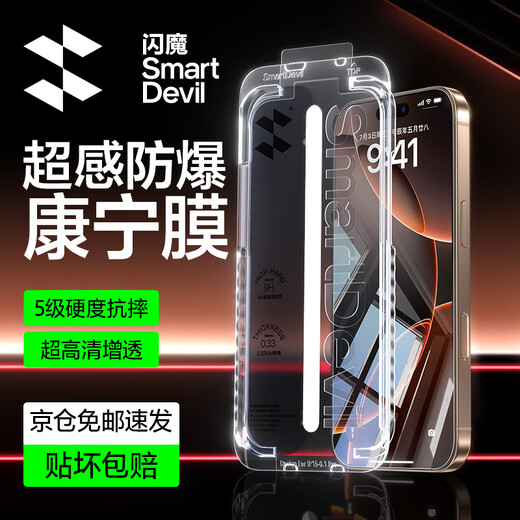 Flash Magic Corning glass suitable for Apple 16promax tempered film iPhone16pro mobile phone film 16 Corning GX-llll full screen HD original anti-fingerprint anti-fall film Apple 16promax super sense Corning dust-free warehouse