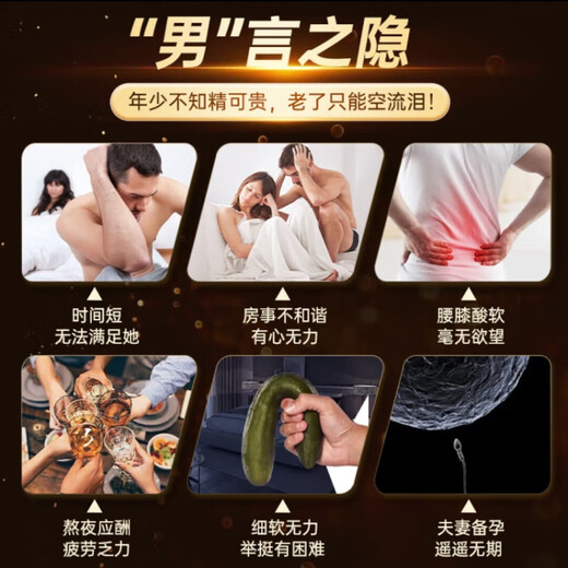 Queyi Shijia ointment, one pill lasts all night long, lasts for 150 minutes, takes one pill and lasts for a long time, fast onset and strong effect, one box helps to increase erection, harden without leakage, urgent use, refundable if not satisfied, one pill is hard