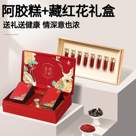 Chuangdi Boîte-cadeau de safran spécial Boîte-cadeau Gake Gake Gelatin Gelatin pour les mères, les anciens, le Qi et le sang, les cadeaux de santé toniques pour femmes