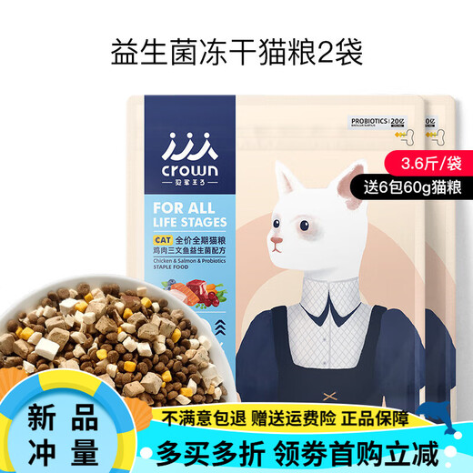 OIMG Champion Prince bagged cat food for adult cats and kittens, all-stage universal probiotics, grain-free, natural freeze-dried chicken freeze-dried cat food 1.8kg*2 packs